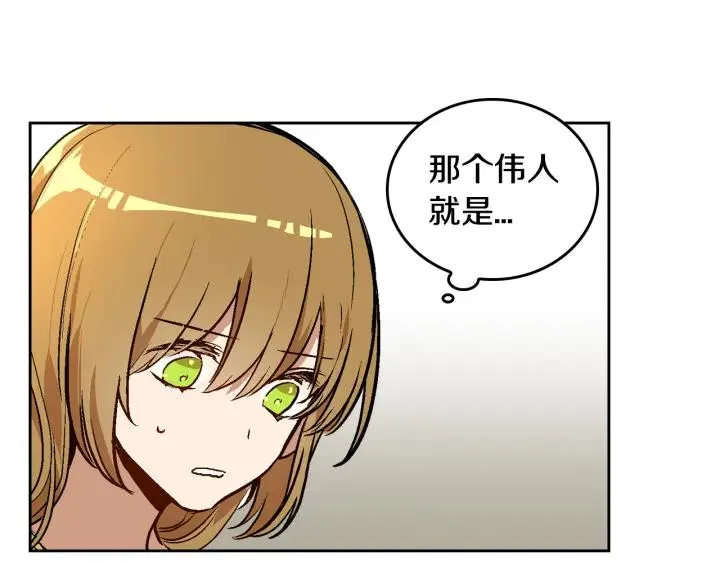 第38话 我的徒弟 第83页