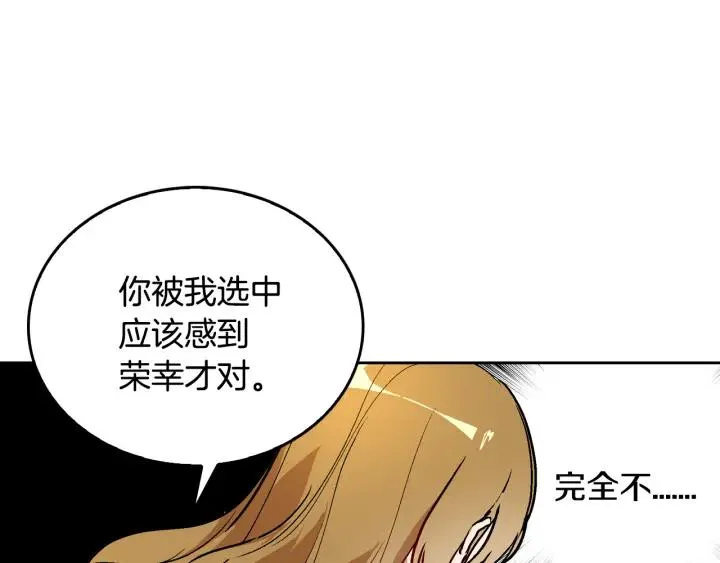 第38话 我的徒弟 第86页