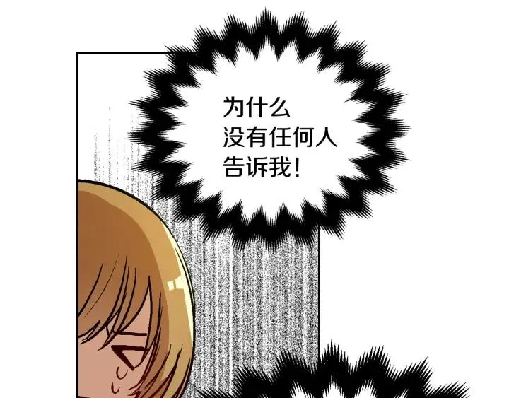 第38话 我的徒弟 第88页