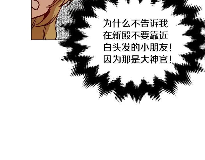 第38话 我的徒弟 第89页
