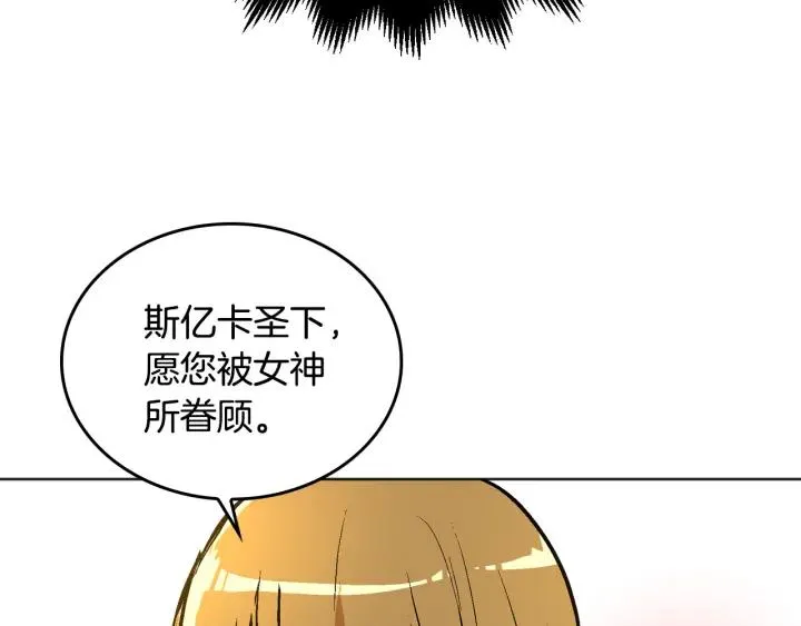 第38话 我的徒弟 第91页