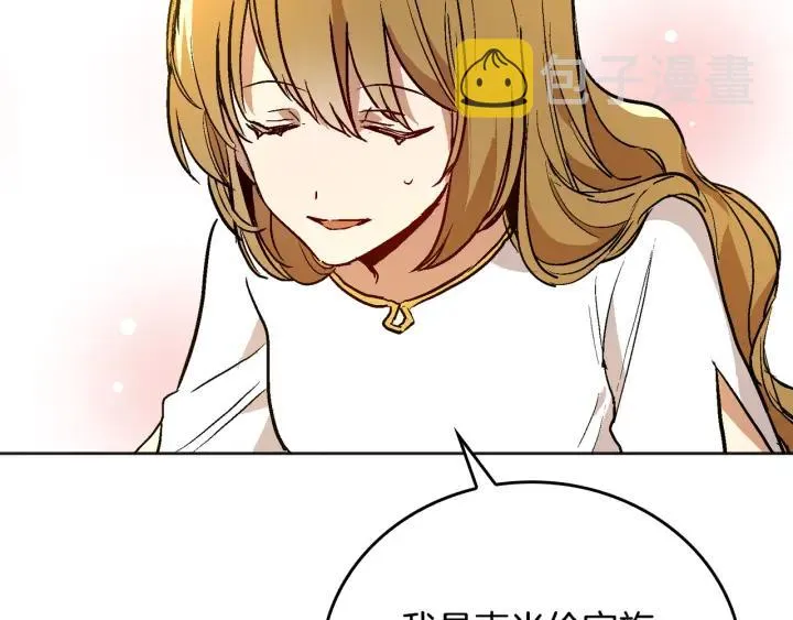第38话 我的徒弟 第92页