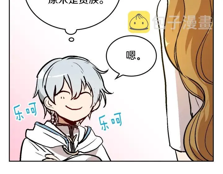 第38话 我的徒弟 第94页