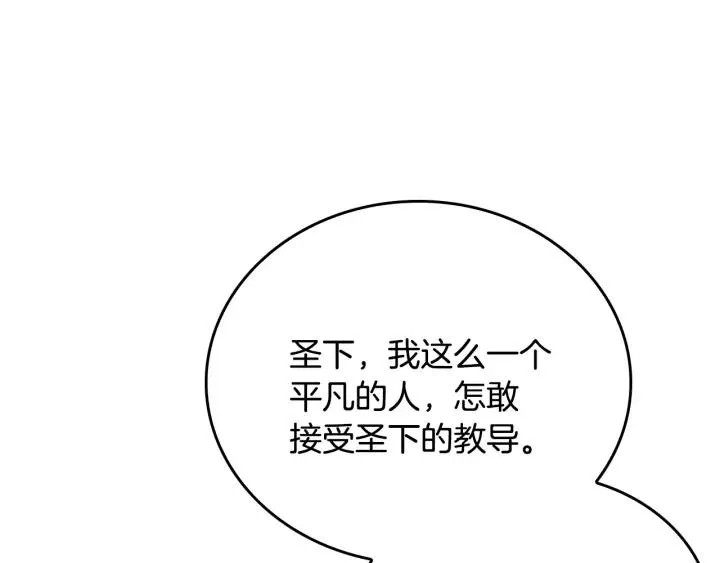 第38话 我的徒弟 第95页