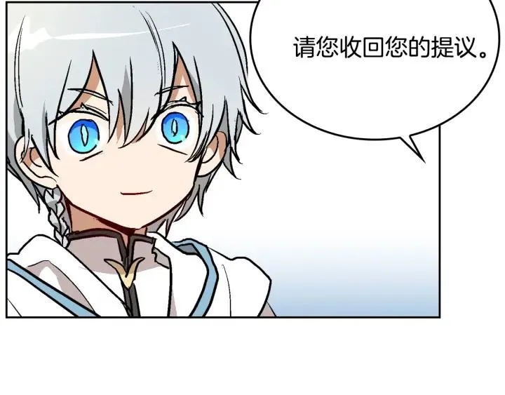 第38话 我的徒弟 第96页