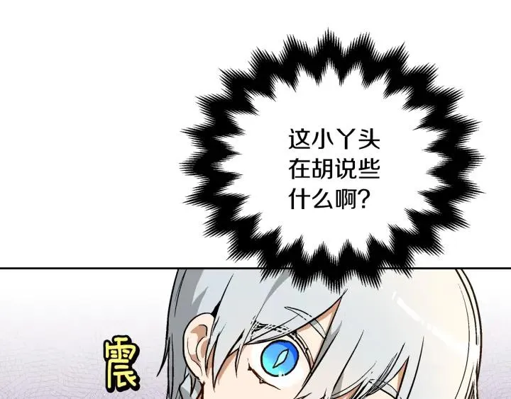 第38话 我的徒弟 第97页