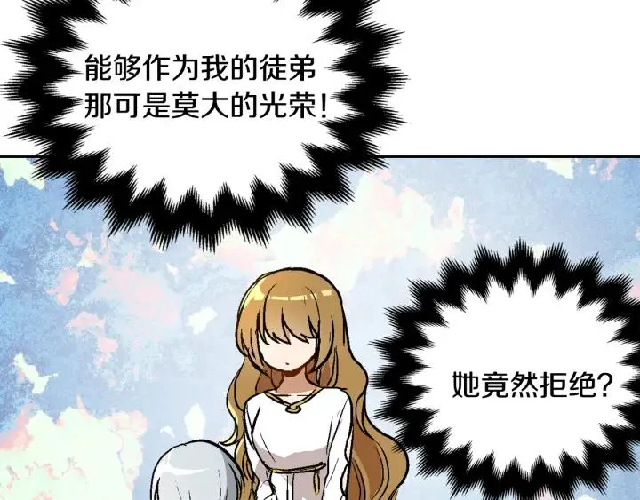 第38话 我的徒弟 第99页