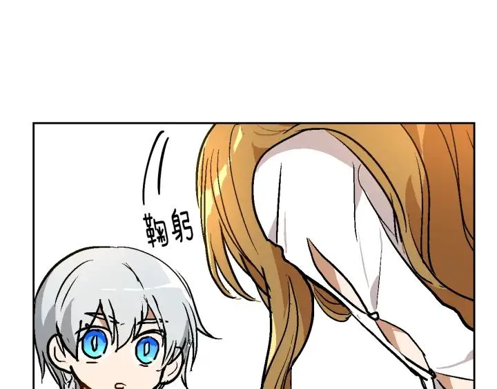 第38话 我的徒弟 第101页