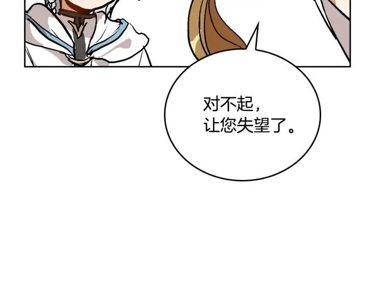 第38话 我的徒弟 第102页