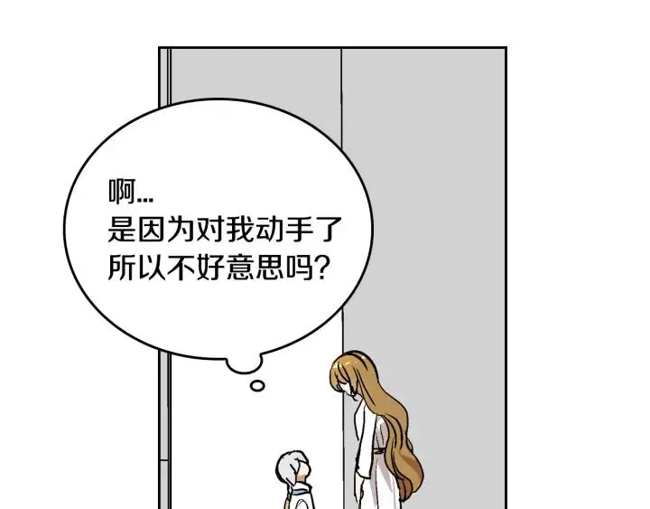 第38话 我的徒弟 第103页