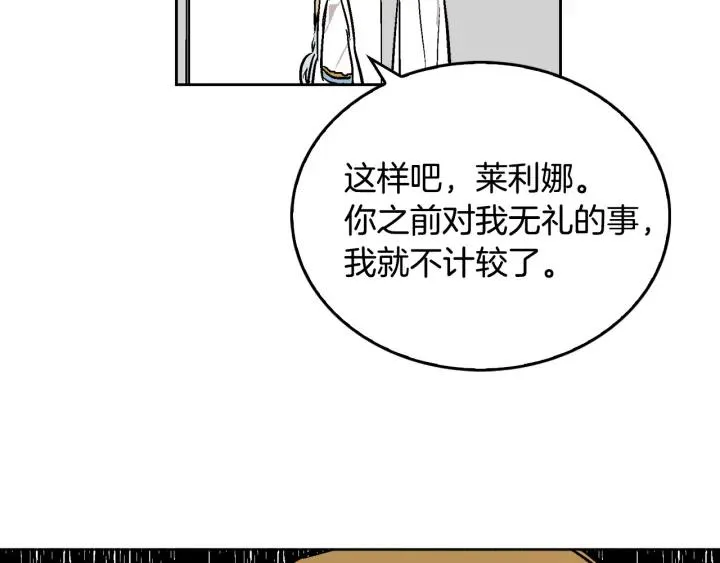 第38话 我的徒弟 第104页