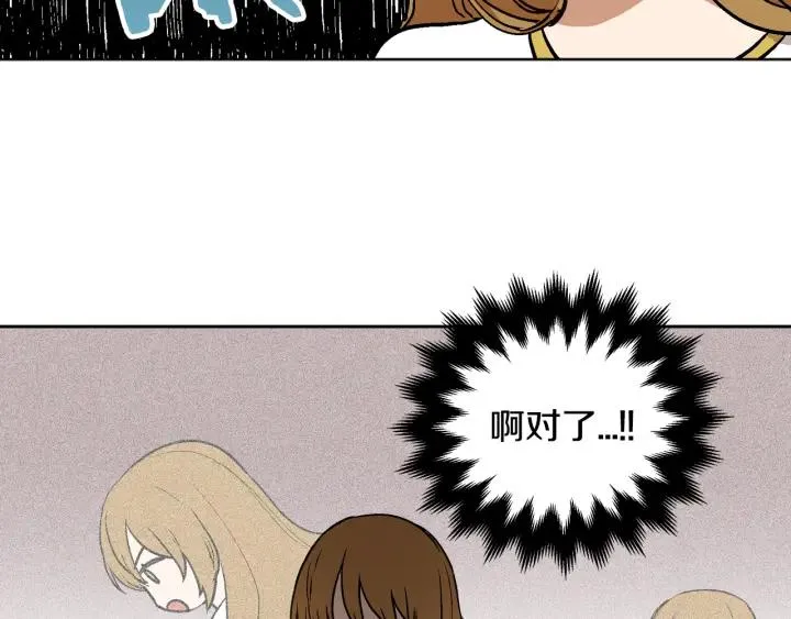 第38话 我的徒弟 第106页