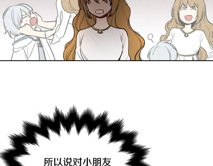 第38话 我的徒弟 第107页