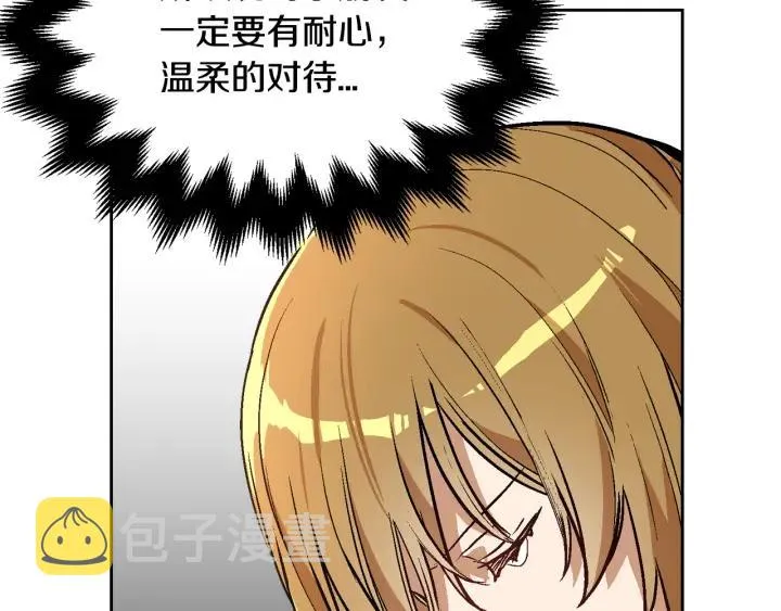 第38话 我的徒弟 第108页
