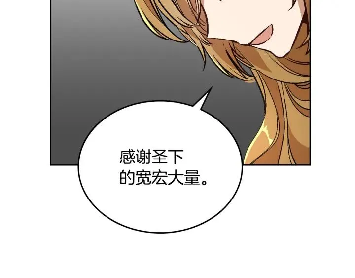 第38话 我的徒弟 第109页