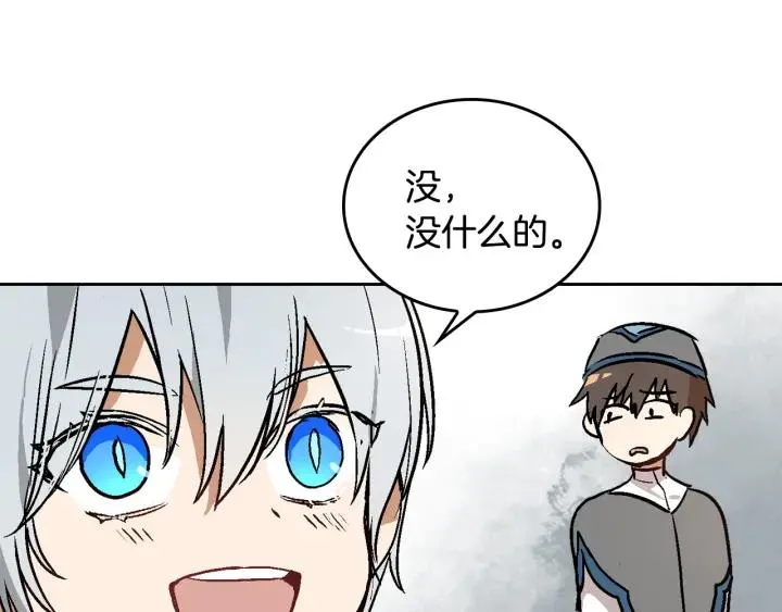 第38话 我的徒弟 第110页