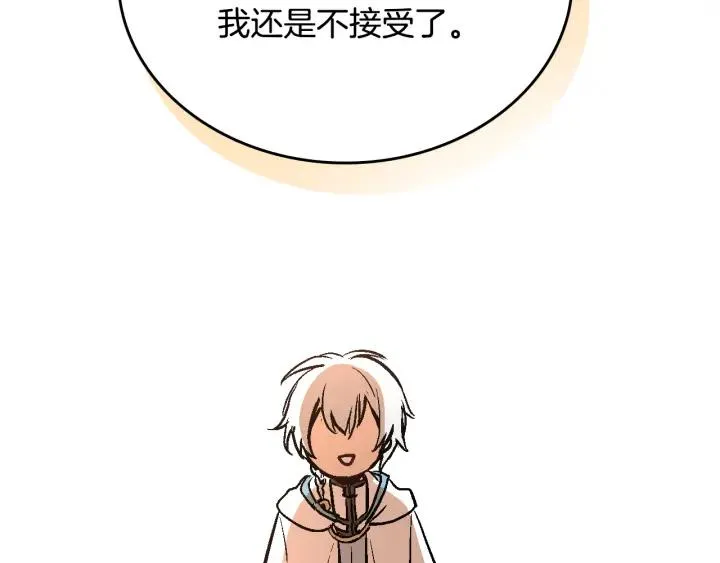 第38话 我的徒弟 第112页
