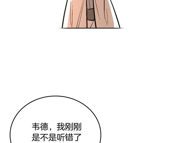 第38话 我的徒弟 第113页