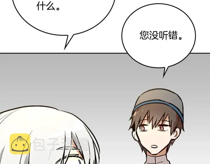 第38话 我的徒弟 第114页