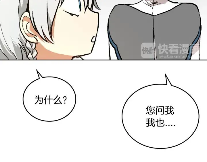 第38话 我的徒弟 第115页