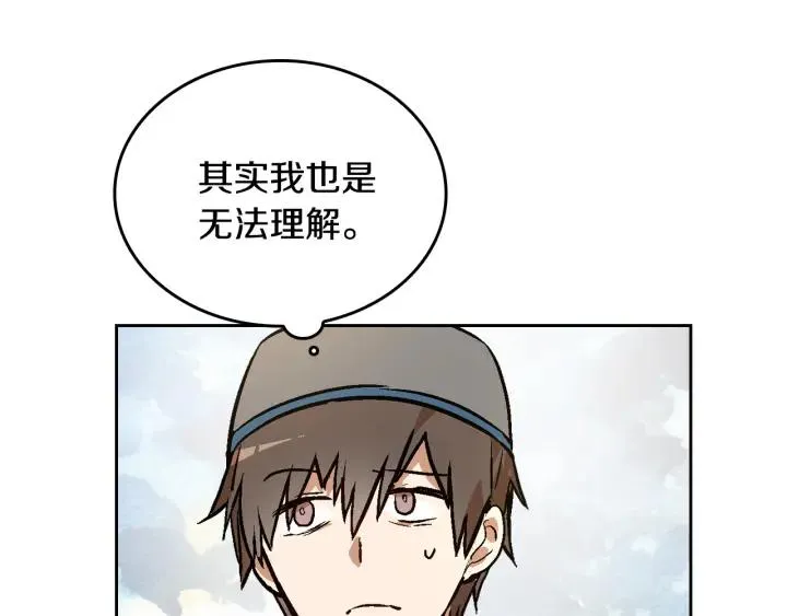 第38话 我的徒弟 第116页