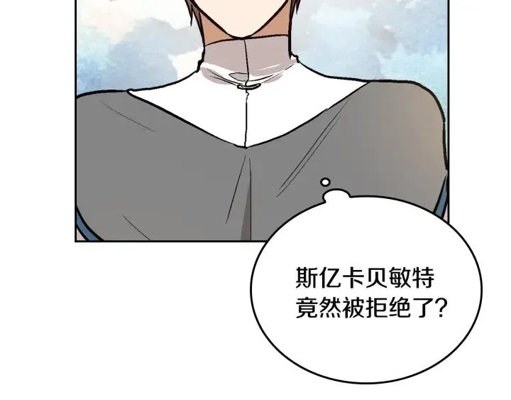 第38话 我的徒弟 第117页
