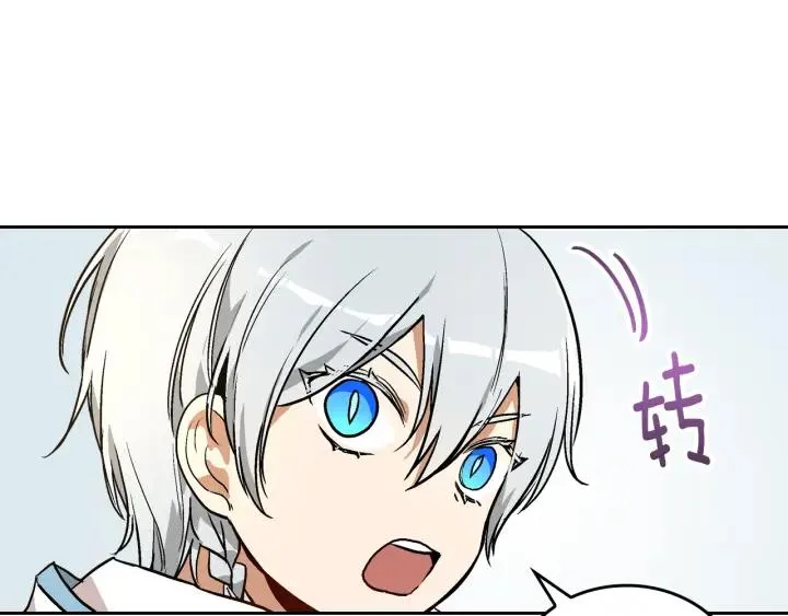 第38话 我的徒弟 第118页