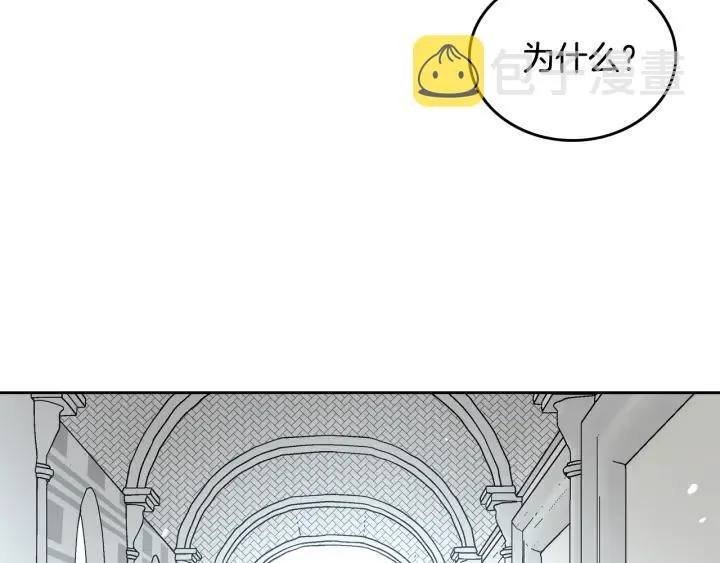 第38话 我的徒弟 第119页