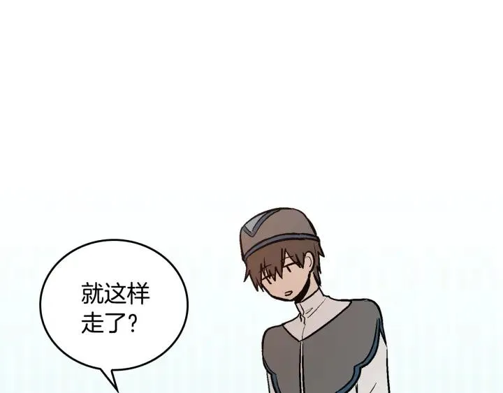 第38话 我的徒弟 第121页