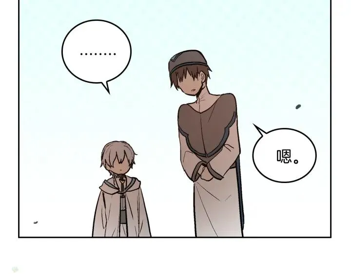 第38话 我的徒弟 第123页