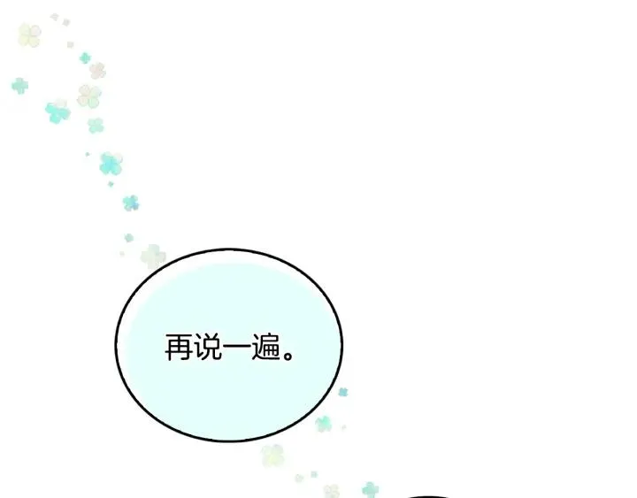 第38话 我的徒弟 第124页
