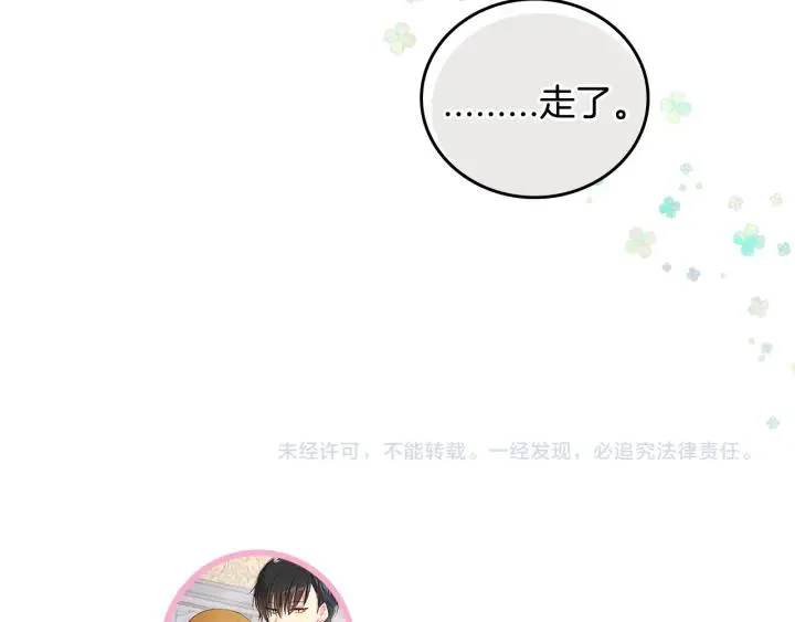 第38话 我的徒弟 第125页