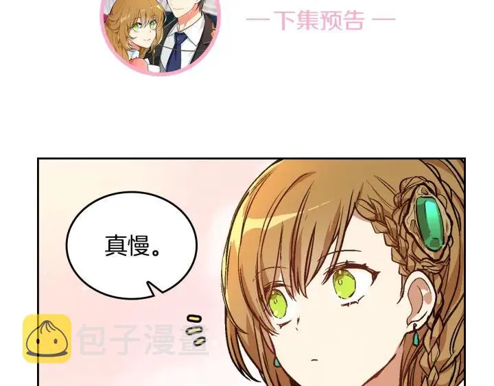 第38话 我的徒弟 第126页