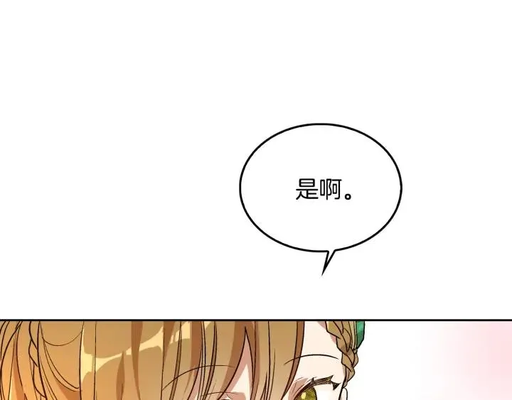 第38话 我的徒弟 第130页