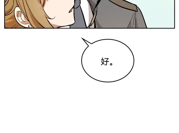 第38话 我的徒弟 第133页