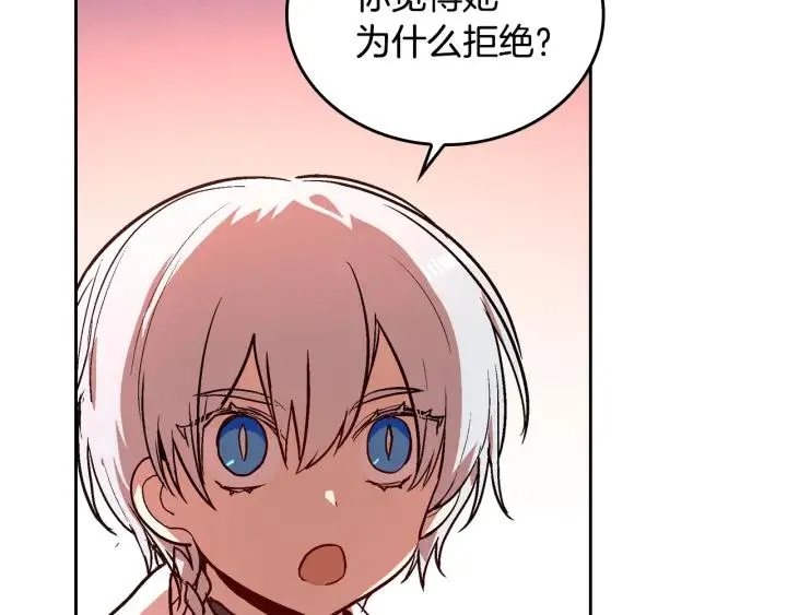 第39话 好久不见 第3页