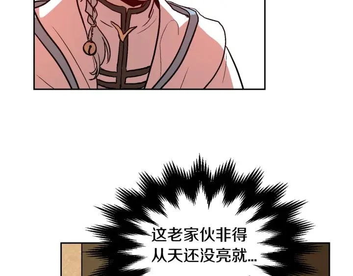第39话 好久不见 第4页