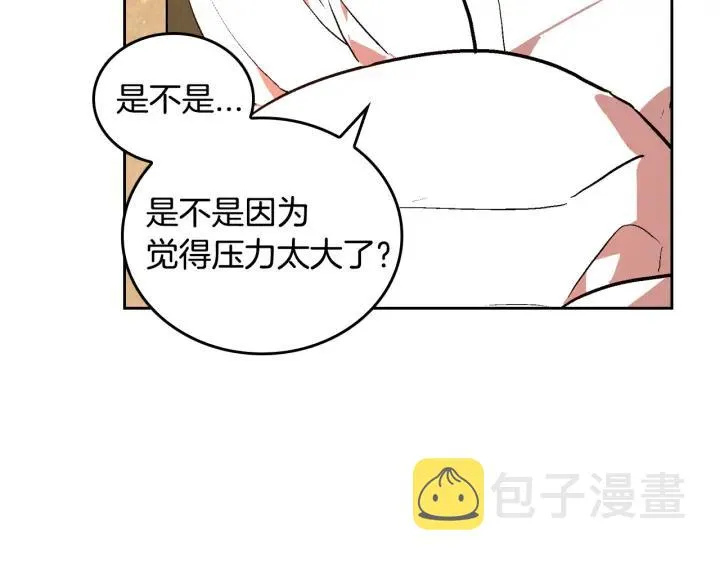 第39话 好久不见 第6页