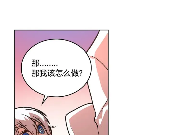 第39话 好久不见 第7页