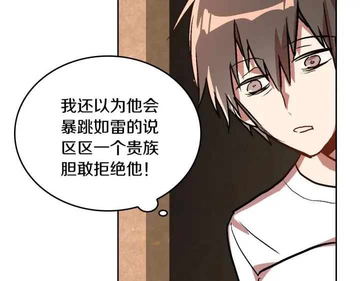 第39话 好久不见 第9页