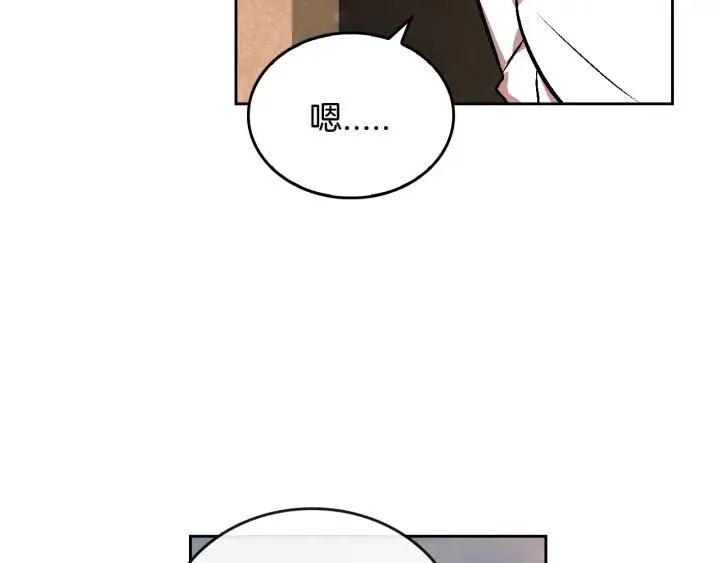 第39话 好久不见 第10页