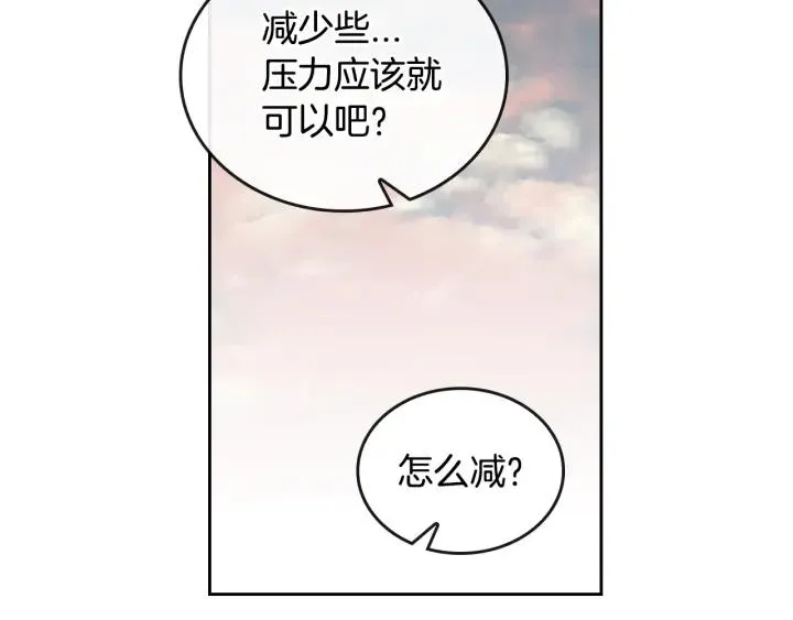 第39话 好久不见 第11页