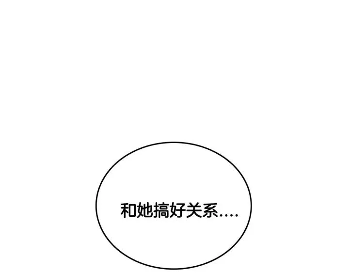 第39话 好久不见 第12页