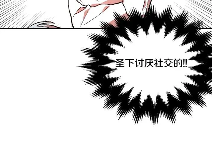 第39话 好久不见 第15页