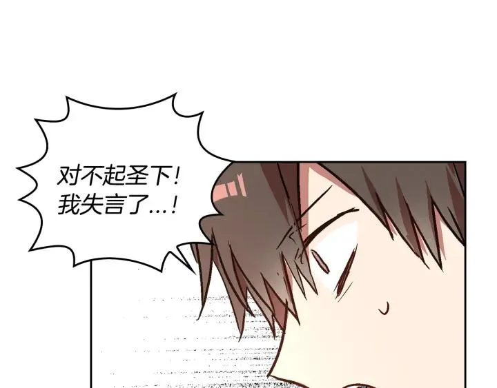 第39话 好久不见 第16页