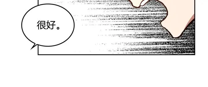 第39话 好久不见 第17页