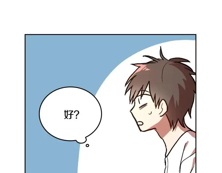 第39话 好久不见 第18页