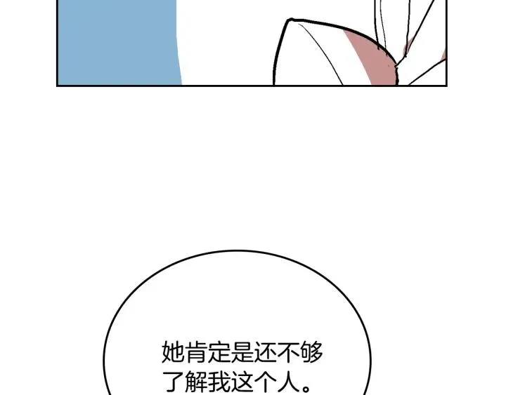 第39话 好久不见 第19页