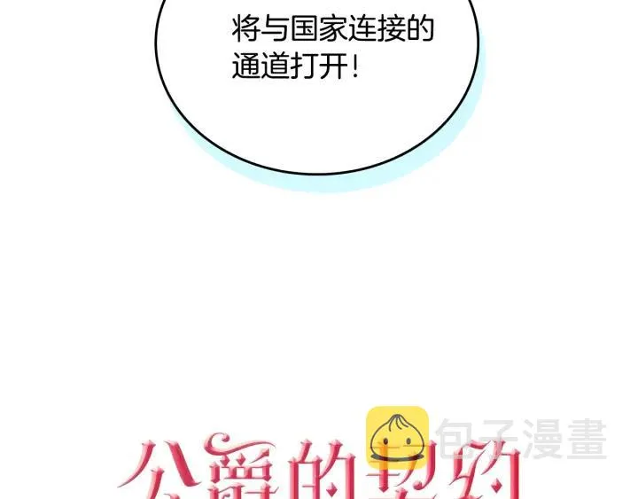 第39话 好久不见 第22页