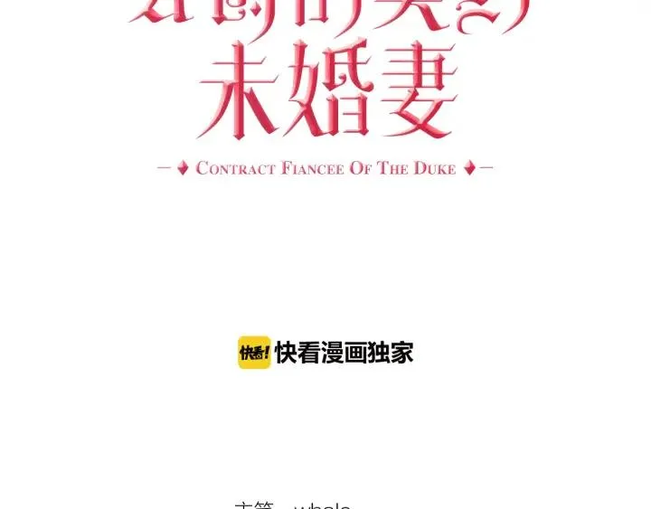 第39话 好久不见 第23页